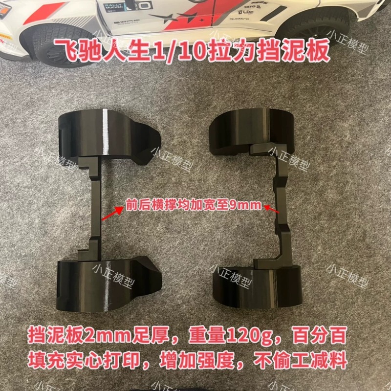 Dla HOBBY PLUS Pegasus 3 1/10  – Rc Hobby Drill recenzja i cena