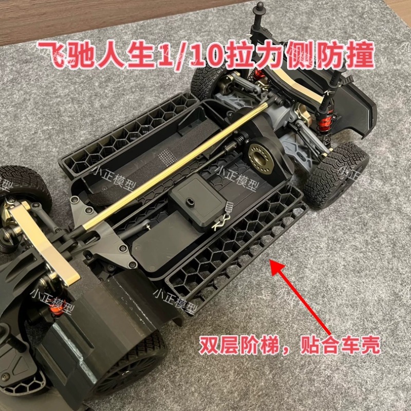 Dla HOBBY PLUS Pegasus 3 1/10  – Rc Hobby Drill recenzja i cena